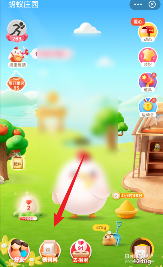 蚂蚁庄园小课堂重阳节又称什么节日