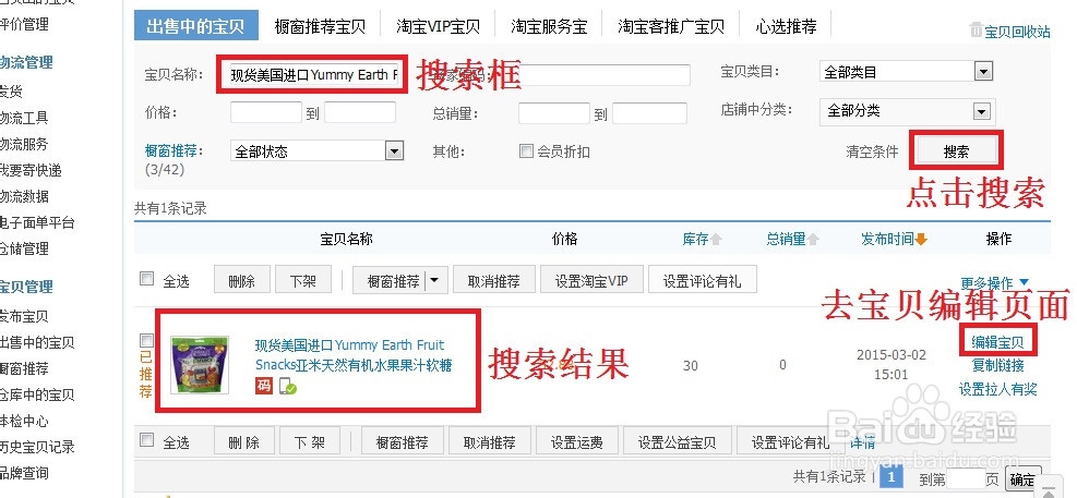 去除或者加上淘宝宝贝标题前面的绿色代购字样