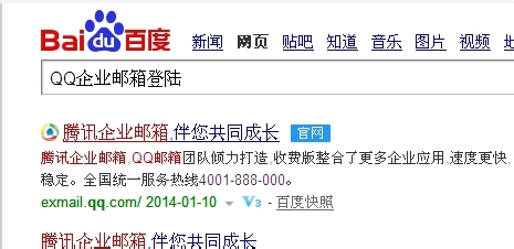 如何使用QQ企业邮箱