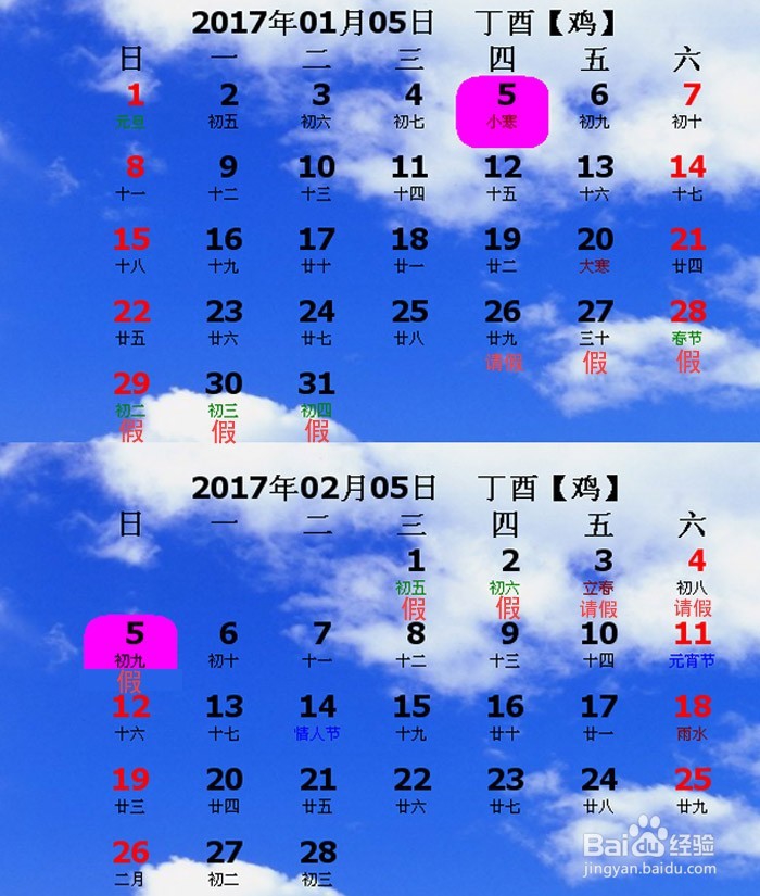 2017年春节请假攻略
