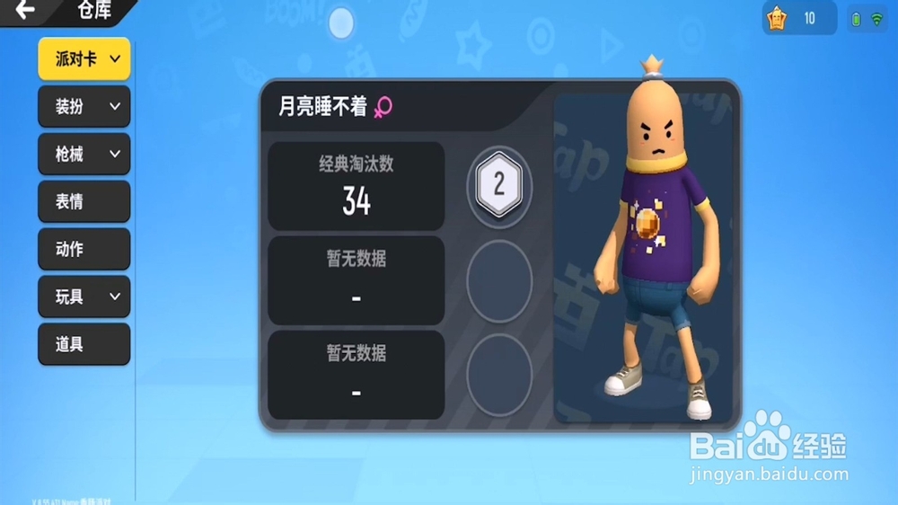 香肠派对派对卡有什么作用