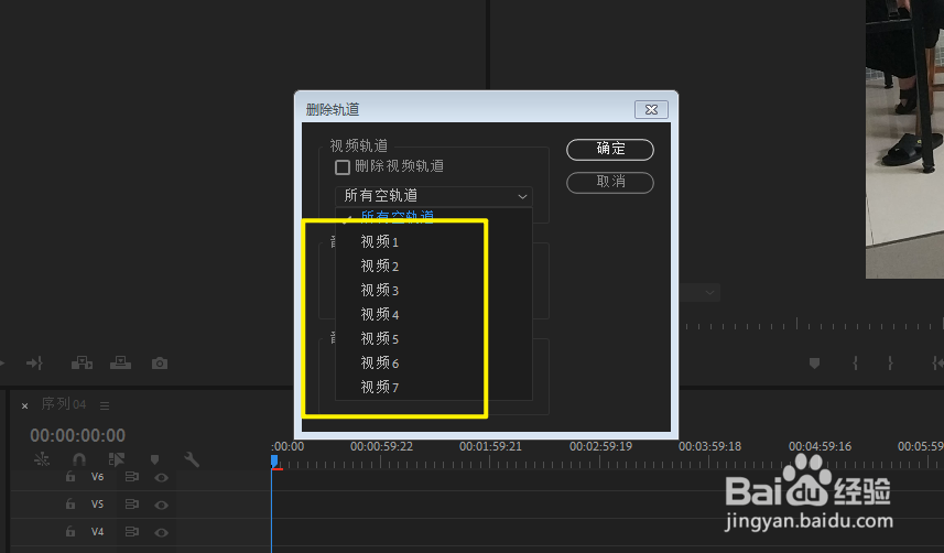 premiere如何添加轨道pr如何删除轨道