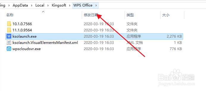 如何查看软件安装在电脑地方