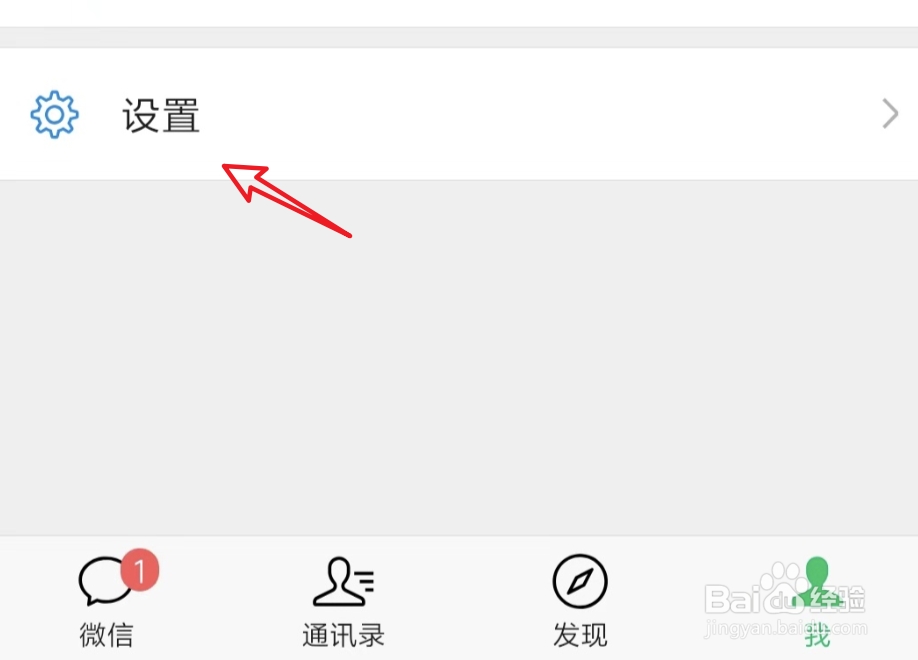 微信如何启用故障修复