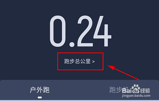 酷狗的跑步记录在哪里查看