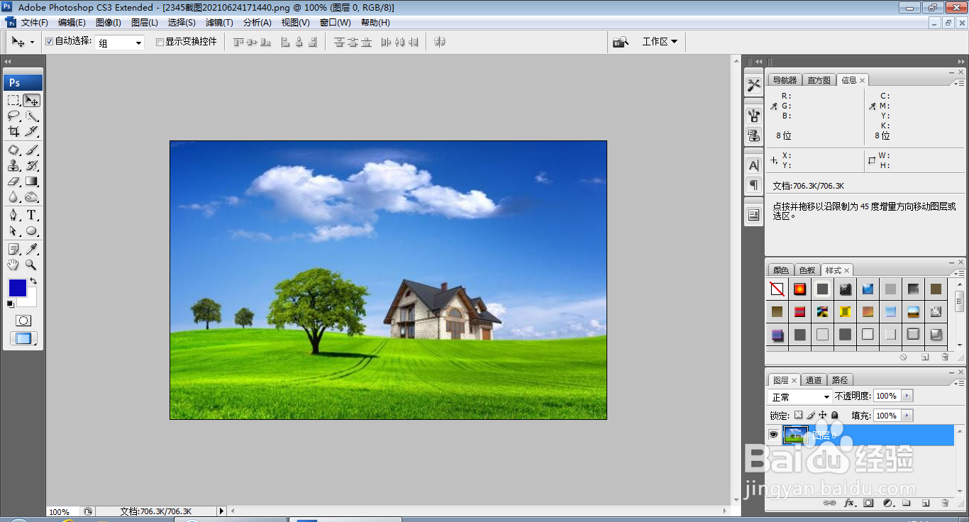 如何用PS设计卡通磨砂图片