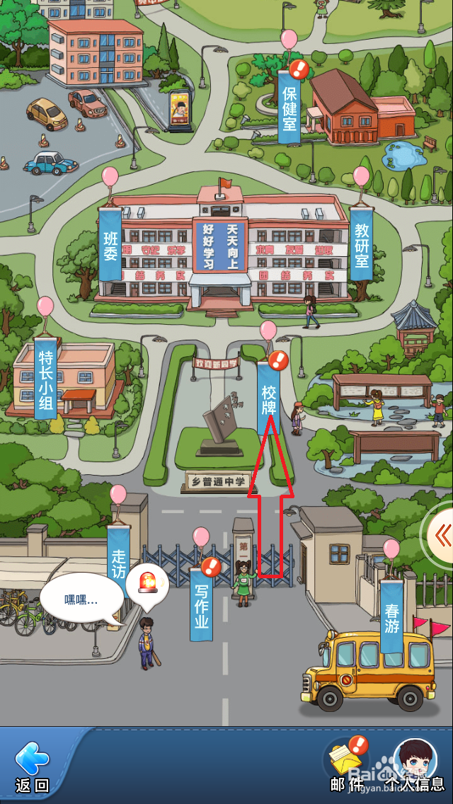 全民学霸手游补助金在哪里可以领到