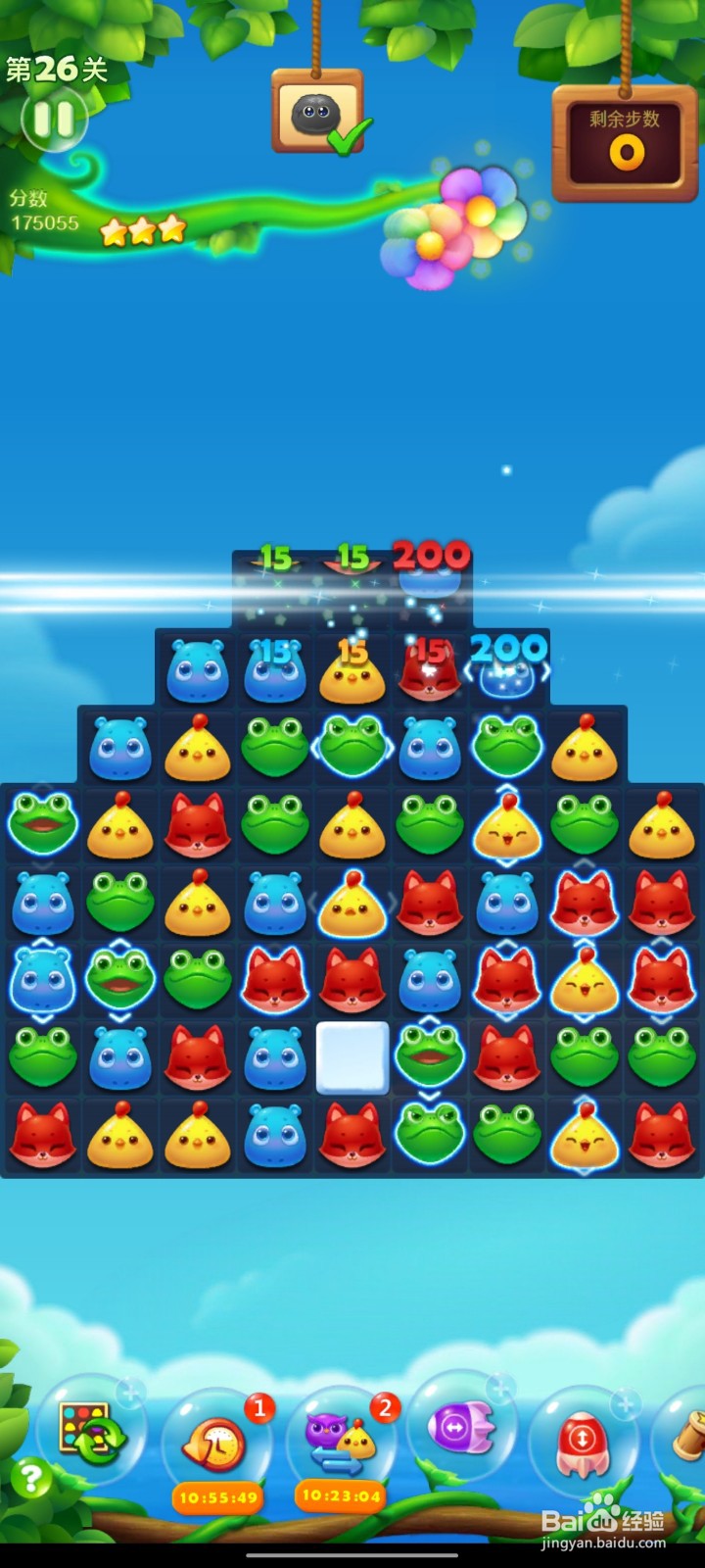 开心消消乐精英关26关攻略
