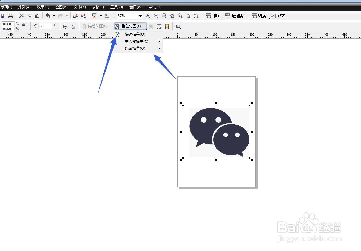 CorelDRAW怎么快速得到微信小图标？
