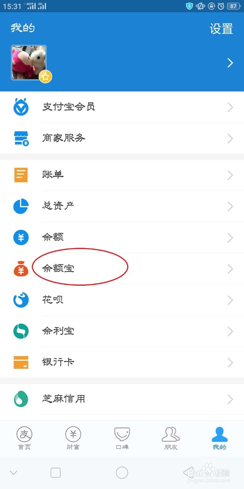 支付宝怎么赚取体验金