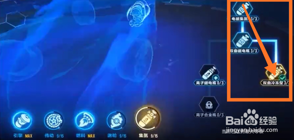 qq飞车手游圣殿骑士怎么改装