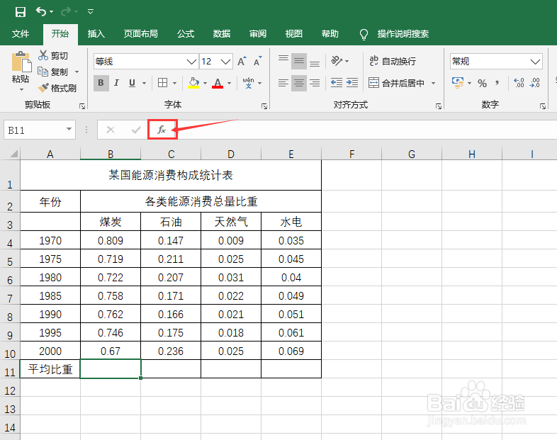 电脑函数怎么操作步骤