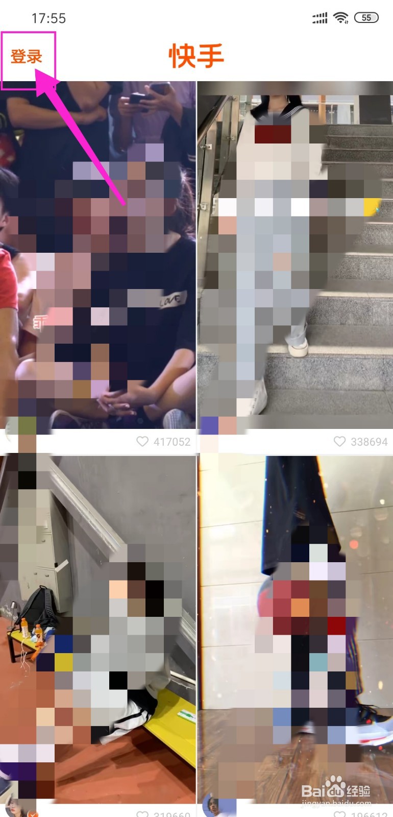 快手怎么用手机号登录