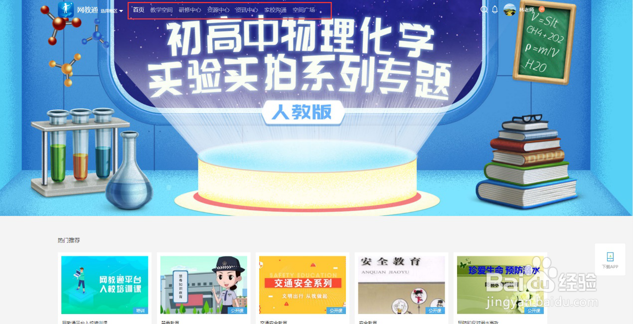 如何根据教材,快速找到中小学免费的教育资源