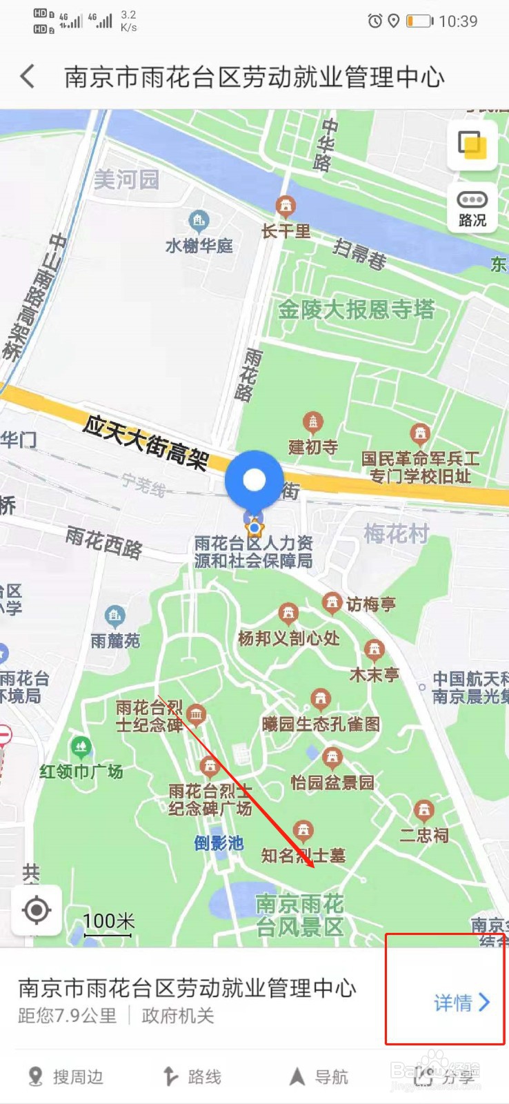 高德地图怎么样把收藏的导航路线删除