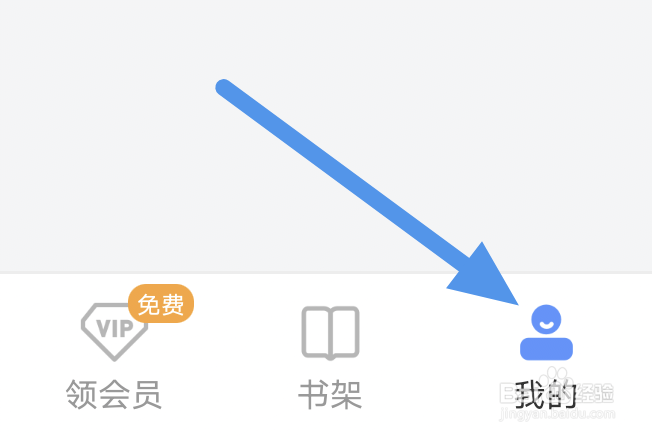 坏猫小说APP怎样设置休眠时间选项
