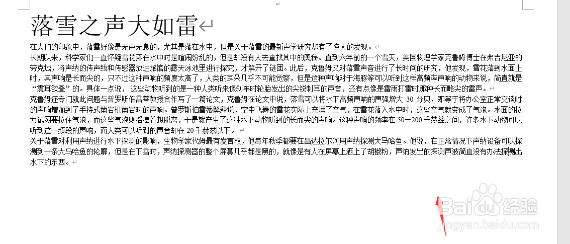 怎样设置word纸张大小