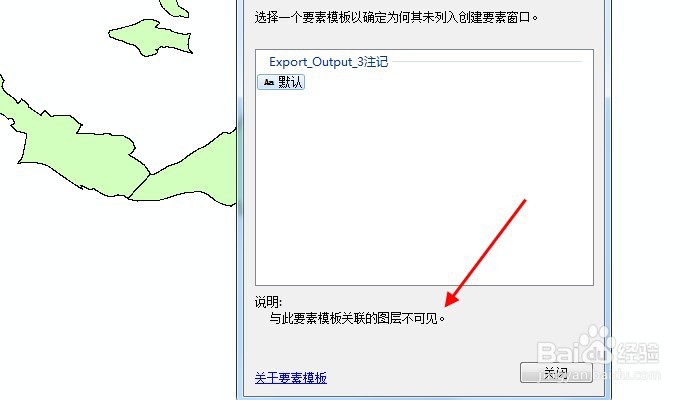 arcgis创建要素窗口没有显示