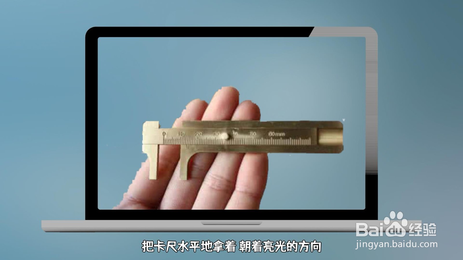 游标卡尺的读数方法