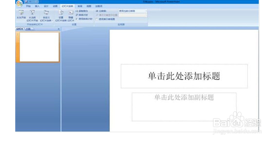 PPT图片怎么添加超链接？