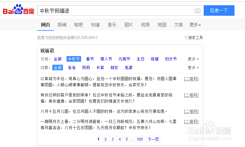 中秋节快到了如何用微信群发祝福