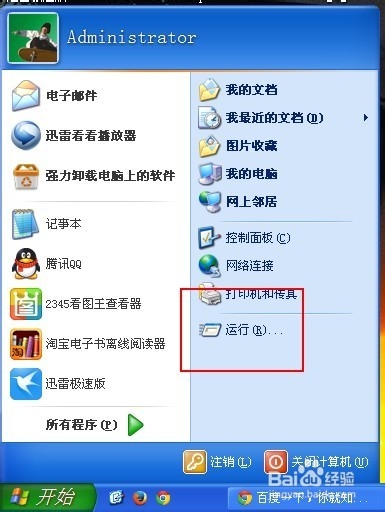 怎么打开任务管理器,打开任务管理器常见的方法