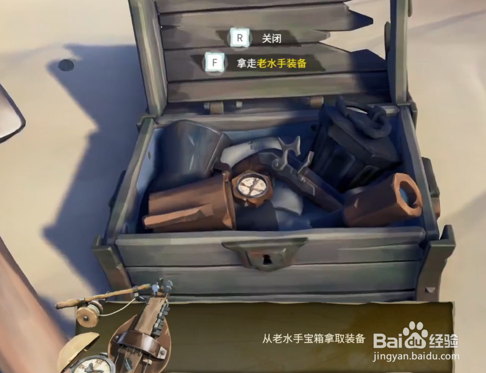 盗贼之海怎么放下宝箱