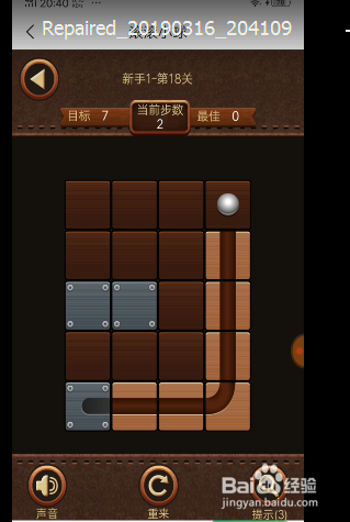 滚滚小球新手1第十八关通关小诀窍