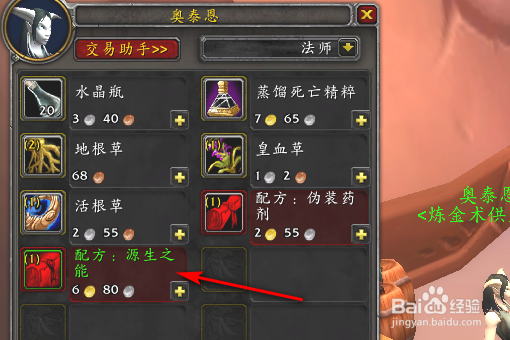 源生之能图纸怎么获得