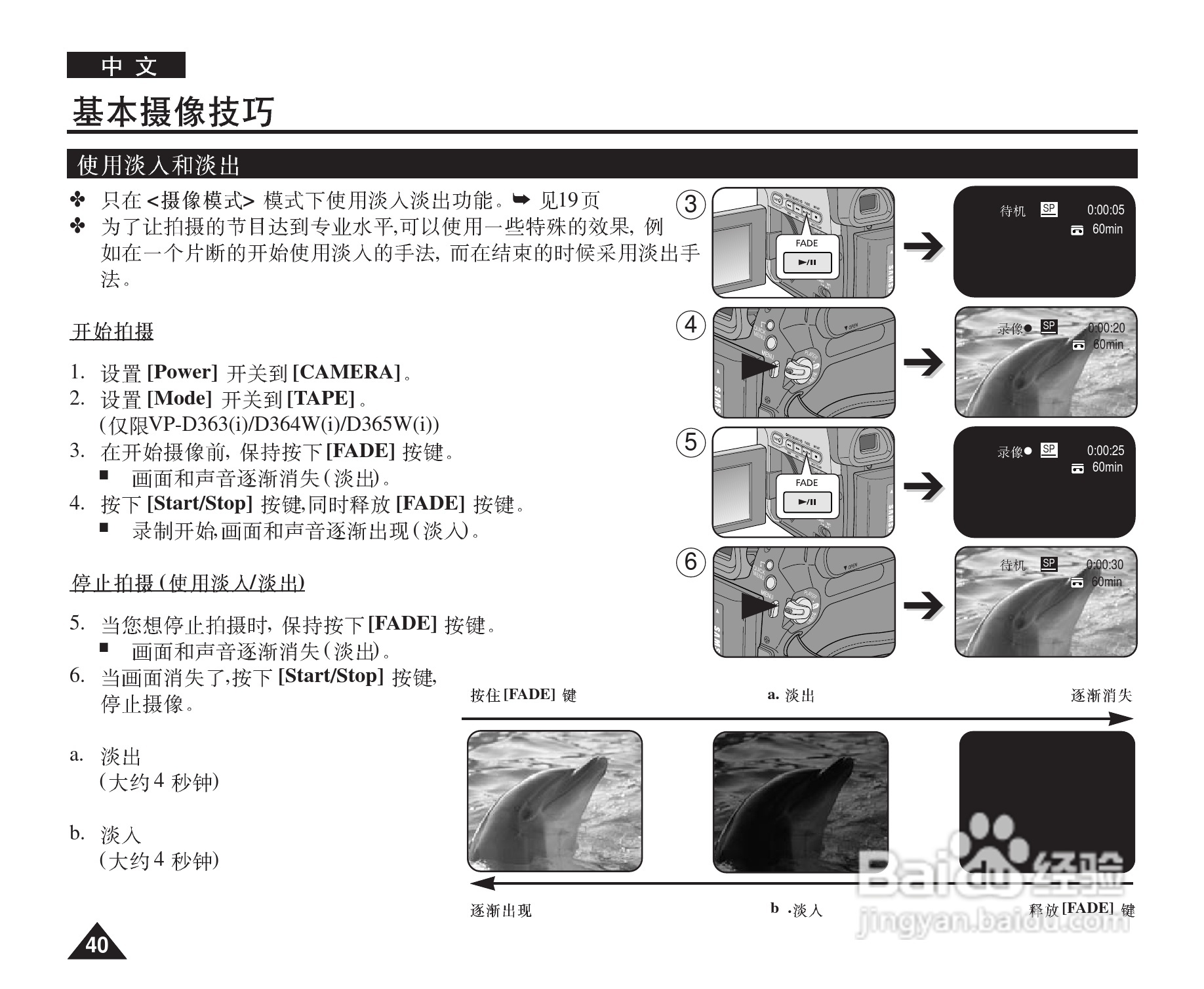 三星VP-D365W(i)数字摄录一体机用户说明书:[4]