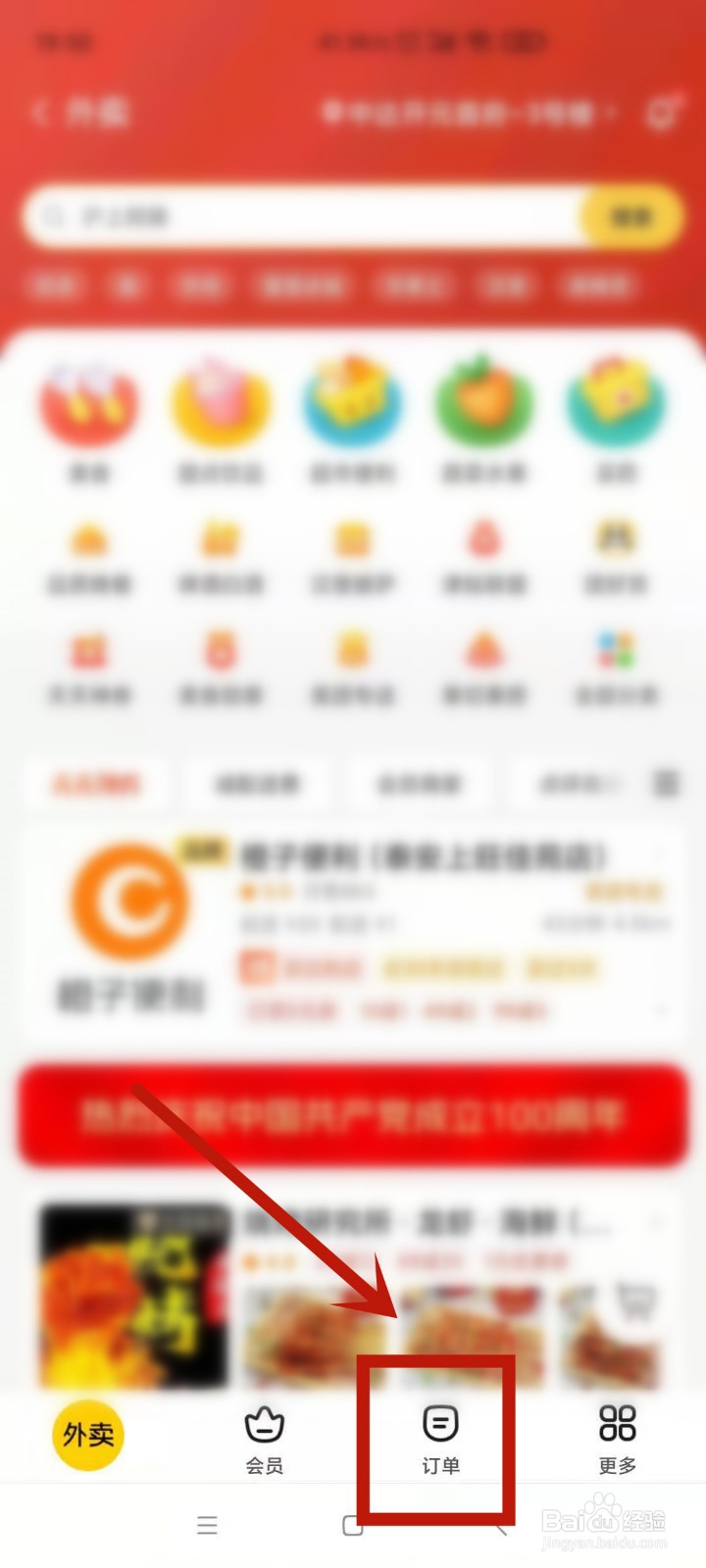 美团怎么给骑手差评
