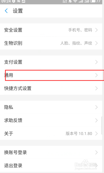 如何将支付宝聊天记录清空