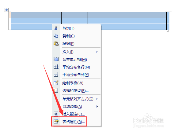 Word文档如何设置表格行高