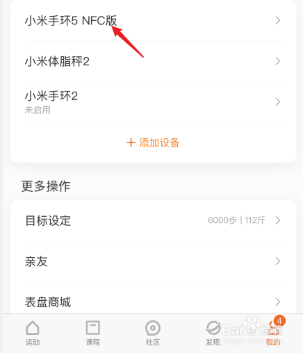 小米手环微信不提醒怎么回事