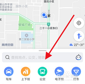 高德地图积水地图怎么用