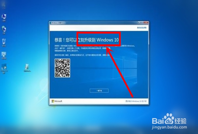win7停止支持怎么办