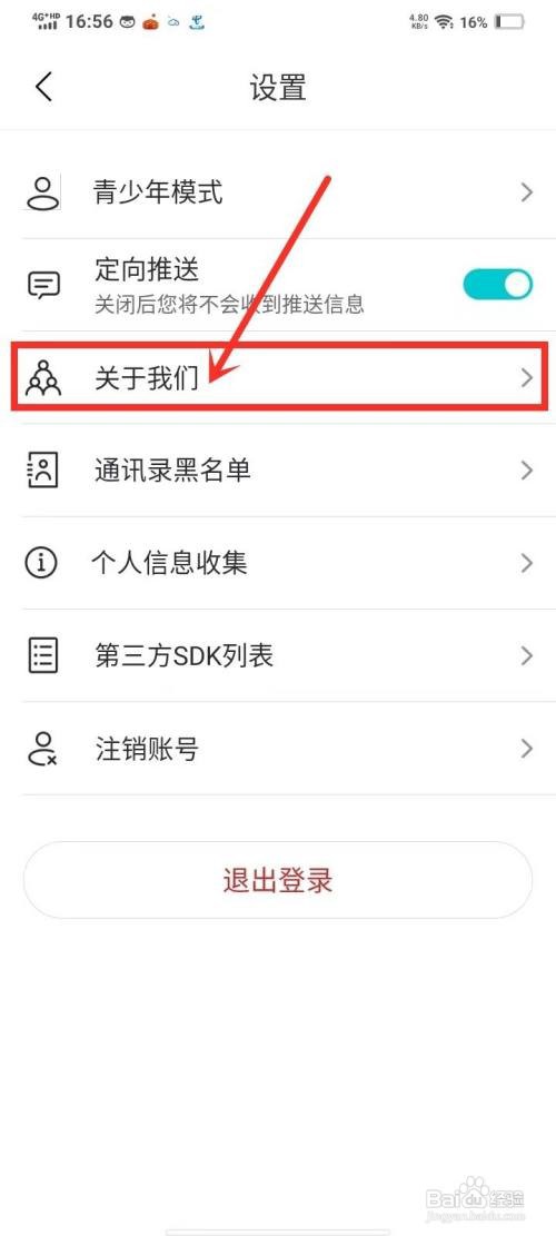 呱友版本号如何查看