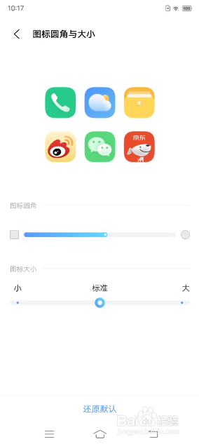 vivo X60 Pro如何更改软件图标圆角弧度