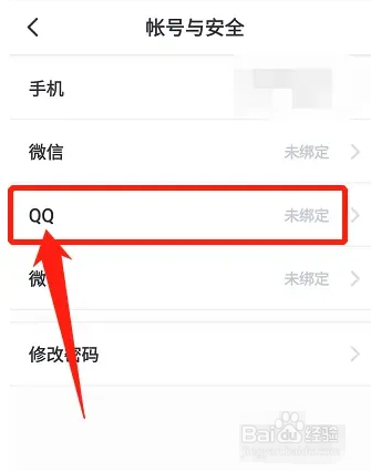 咪咕阅读如何绑定QQ？