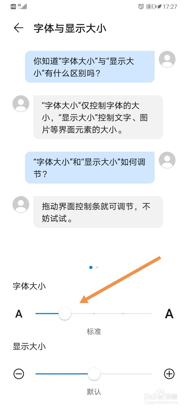 华为p30如何设置字体大小