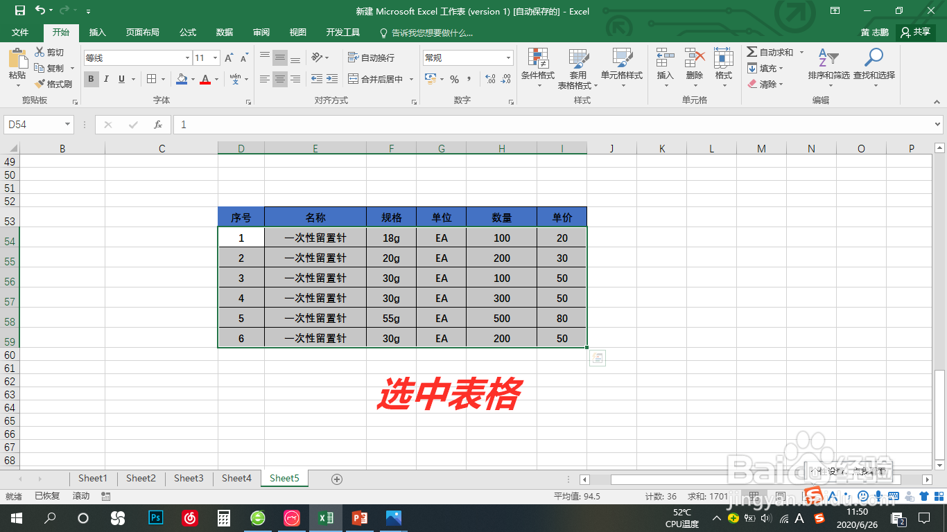 Excel中查找数据