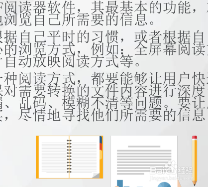 怎么编辑复制PDF文件文字内容