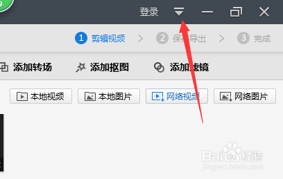 快剪辑如何更换导出视频路径