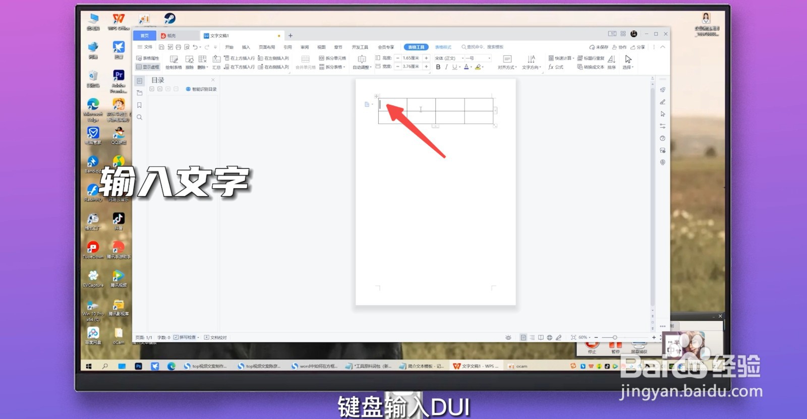 word文档怎么在小方框里打勾