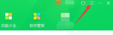 如何设置360安全卫士下载到加密压缩包提示