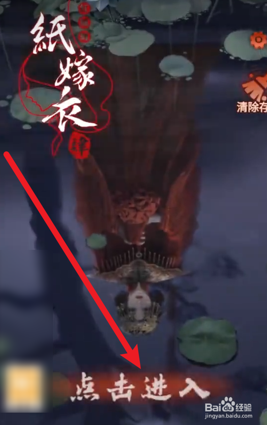 纸嫁衣红丝缠通关攻略