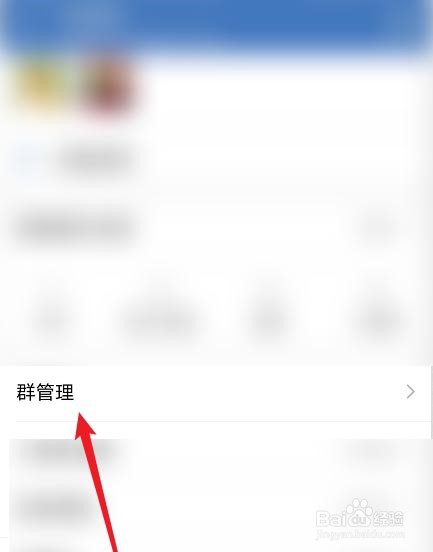 企业微信怎么解散群聊