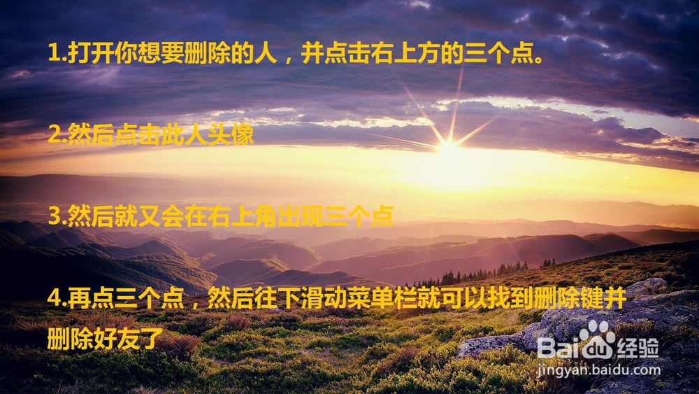 微信怎么双向删除好友