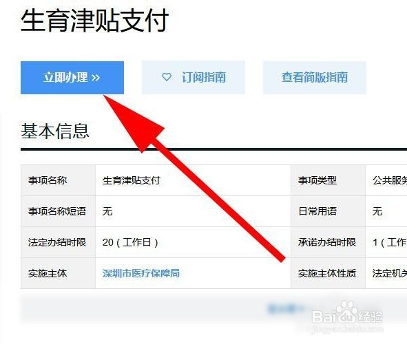 老公怎样领取生育津贴