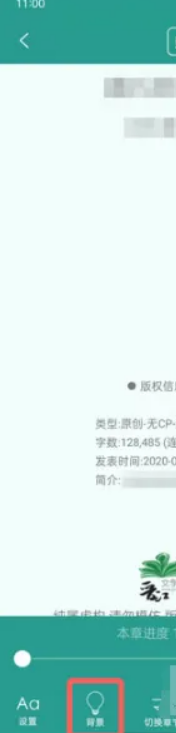 晋江小说阅读如何调节亮度